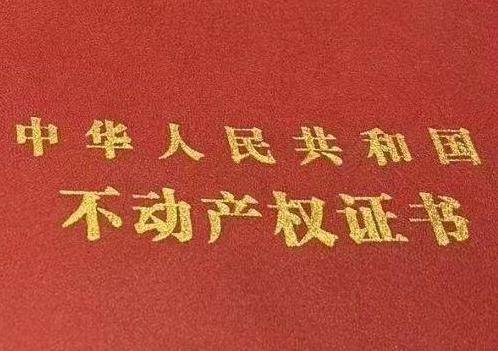 济南房子抵押给银行贷款利率多少 ?