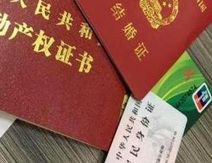 济南房子不是自己的能去办理房屋抵押贷款吗？