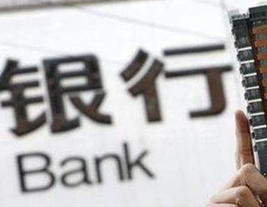 办理济南银行抵押贷款流程及条件是什么?